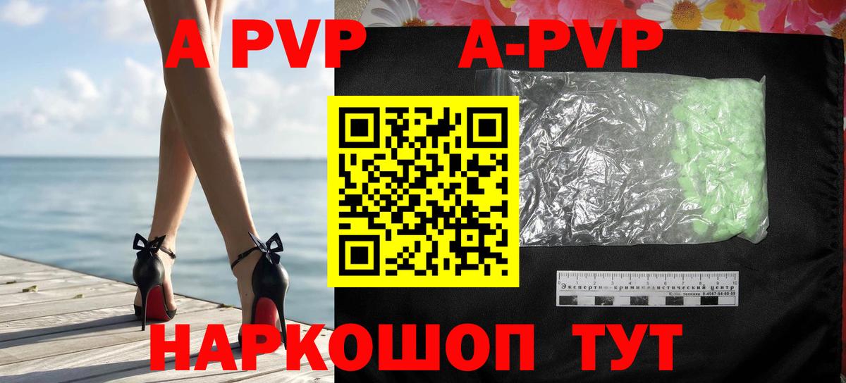 APVP кристаллы  APVP  Кудрово  Вход с VPN  Alpha PVP Crystall 