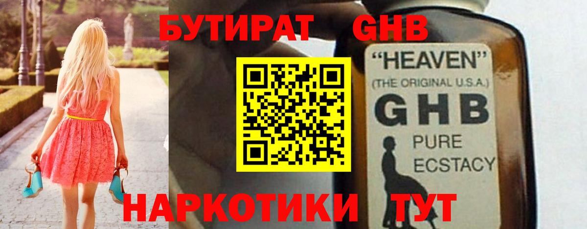 Кудрово  Бутират 1.4BDO  Вход с VPN 