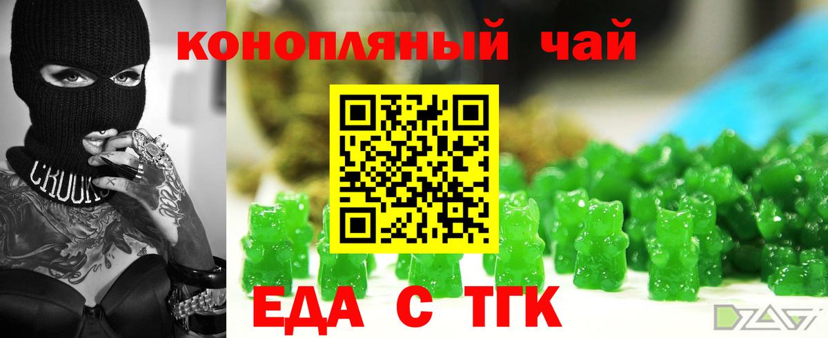 Кудрово  Cannafood марихуана  Вход с VPN 