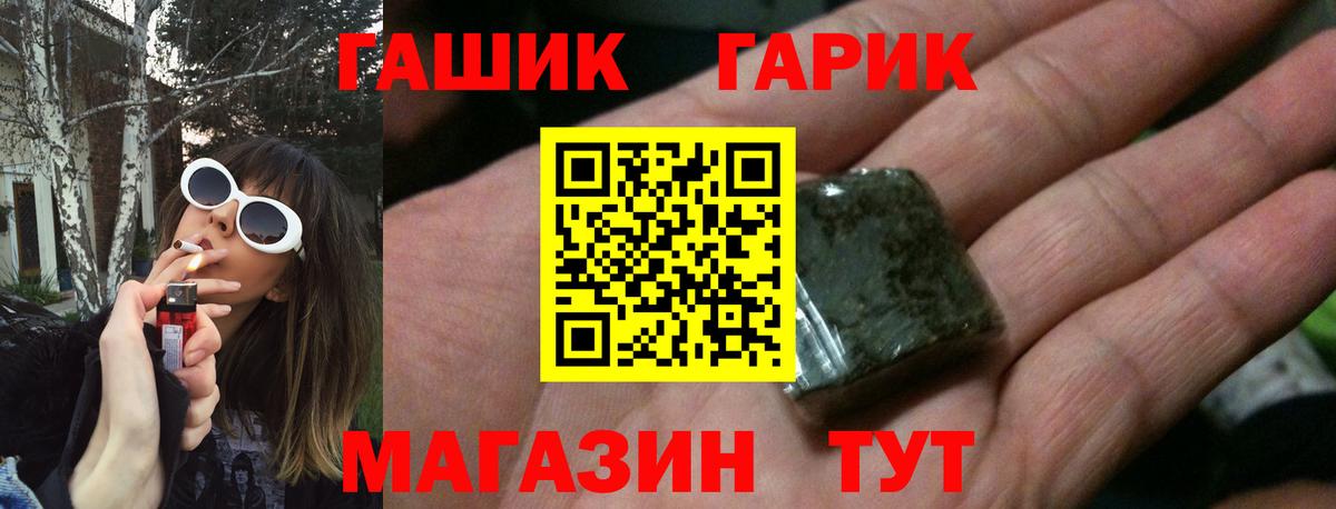 Кудрово  ГАШИШ hashish  ГАШИШ  Вход с VPN  Гашиш Premium 