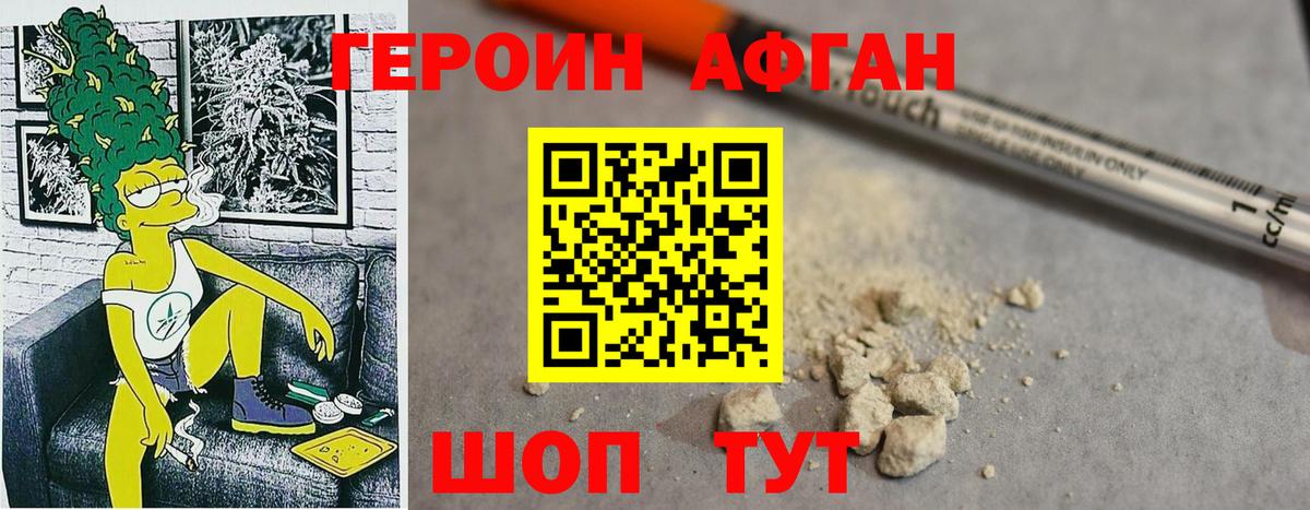 Героин гречка Кудрово