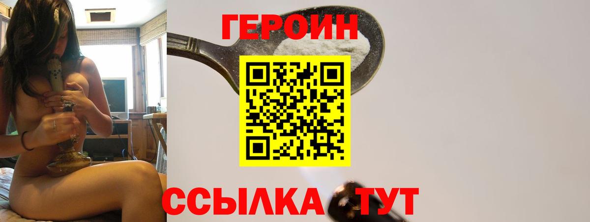 Кудрово  ГЕРОИН гречка  ГЕРОИН  Вход с VPN 