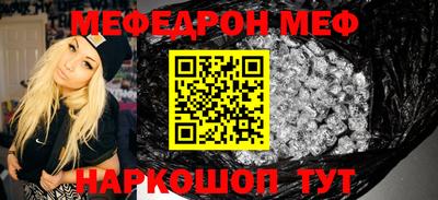 меф Кандалакша
