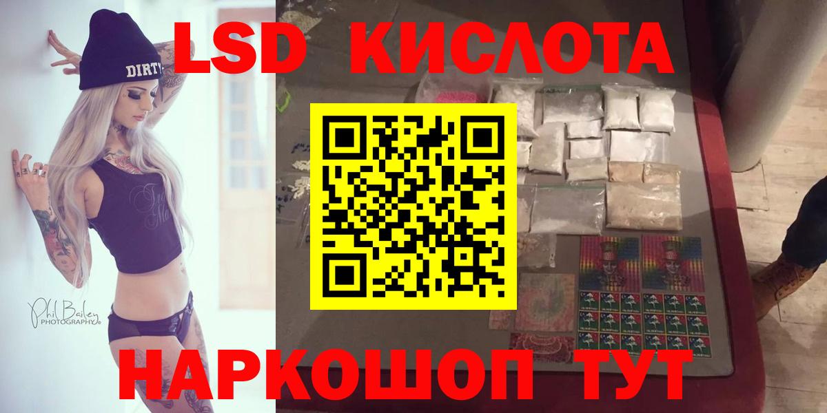 LSD-25 экстази ecstasy  Вход с VPN  Кудрово 