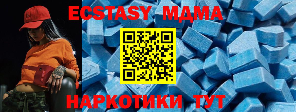 Кудрово  МДМА VHQ  MDMA Molly  Вход с VPN 