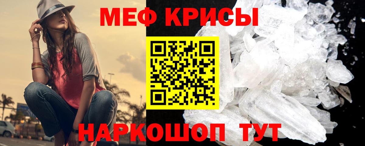 Мефедрон мяу мяу  Мефедрон  МЕФ  Кудрово  Вход с VPN 