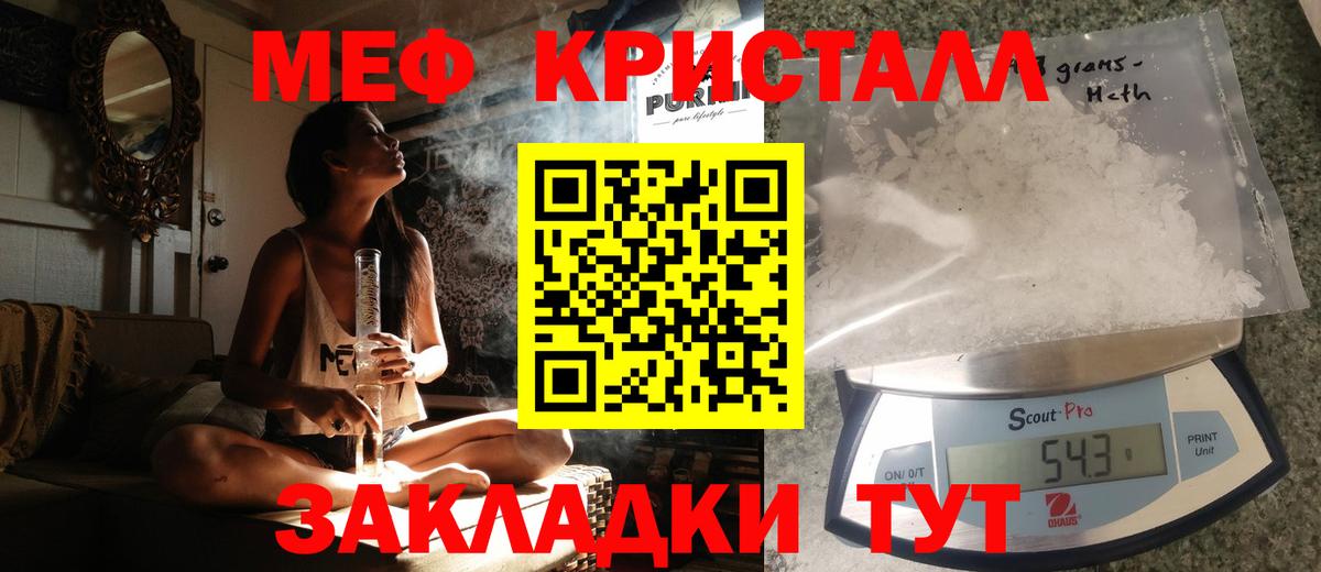 Меф мука Кудрово