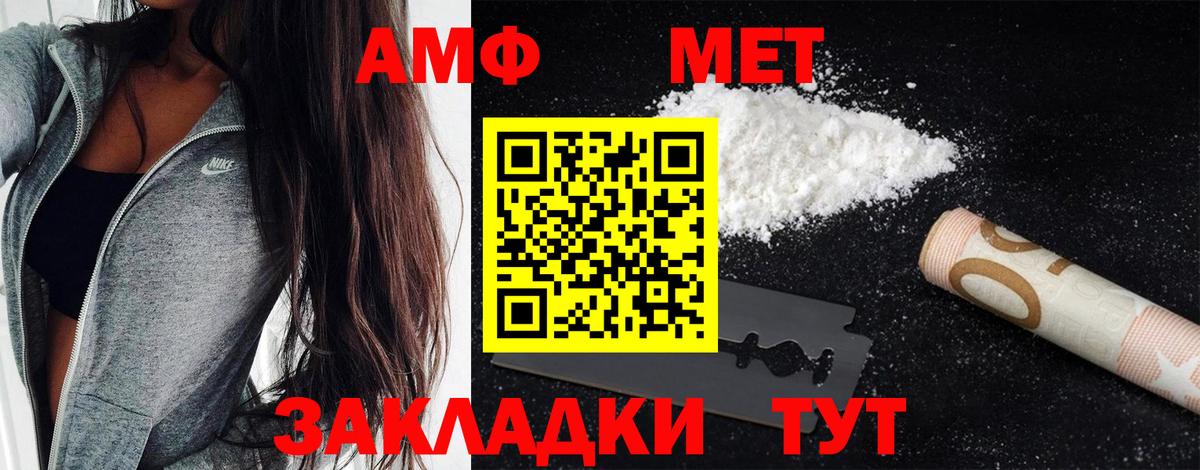 Первитин Methamphetamine Кудрово