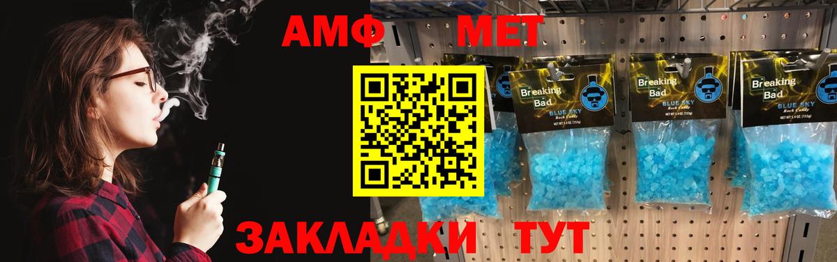 МЕТАМФЕТАМИН  Вход с VPN  Кудрово  Метамфетамин мет 