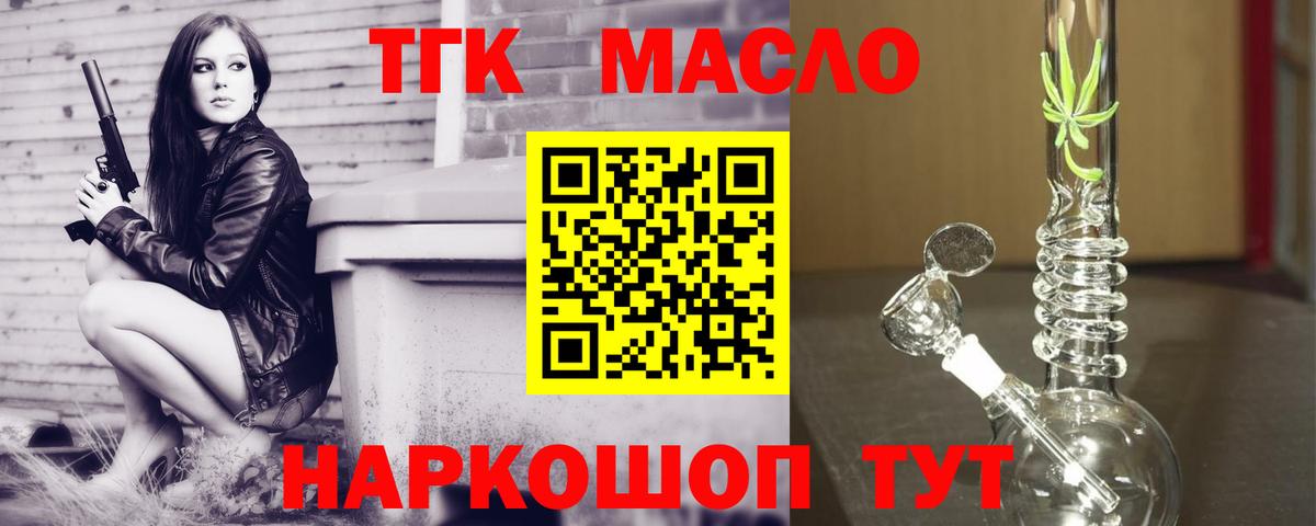 Дистиллят ТГК вейп с тгк  Вход с VPN  сколько стоит  Кудрово 